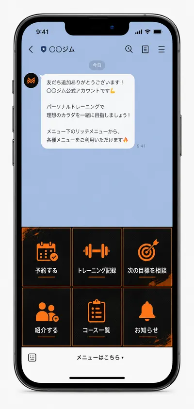 LINE公式アカウントの画面の作例。メッセージとリッチメニューが並んでいる