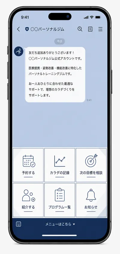 LINE公式アカウントの画面の作例。配色違い