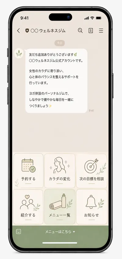 LINE公式アカウントの画面の作例。配色違い